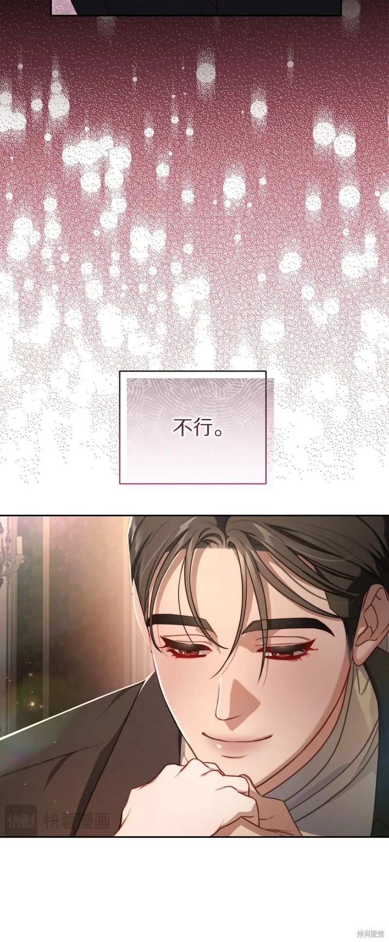 露西亞-攻略公爵計劃,第153话,第31张