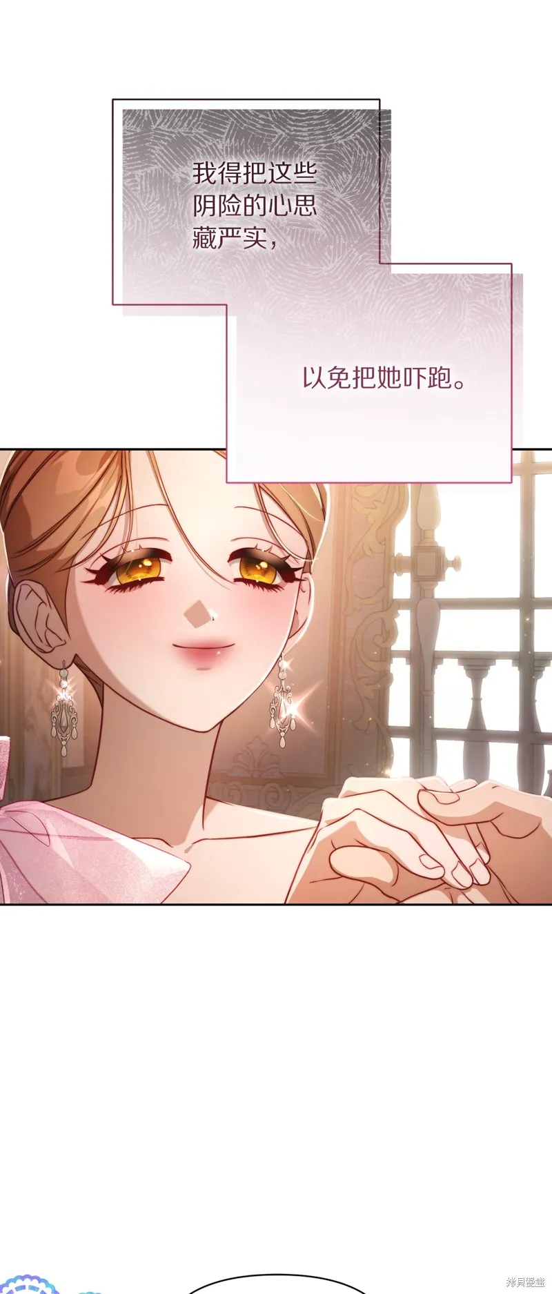 露西亞-攻略公爵計劃,第153话,第32张