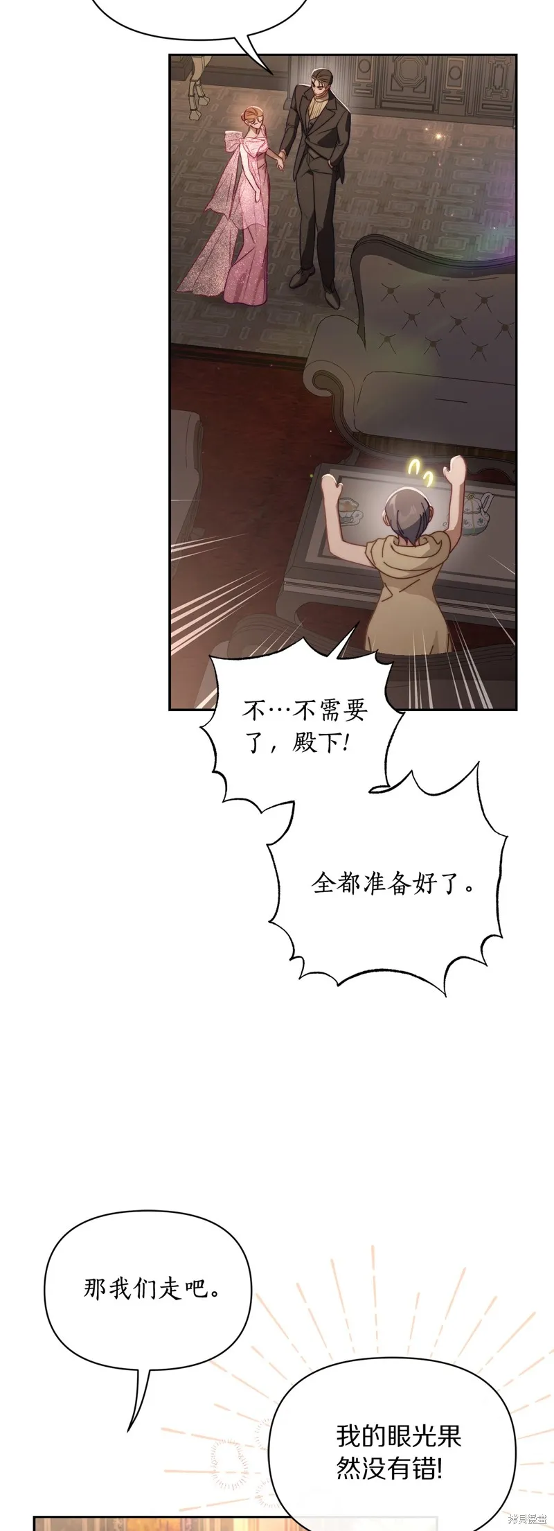 露西亞-攻略公爵計劃,第153话,第34张