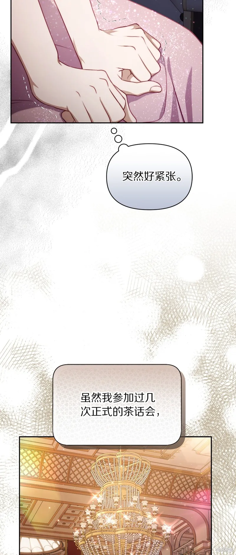 露西亞-攻略公爵計劃,第153话,第40张