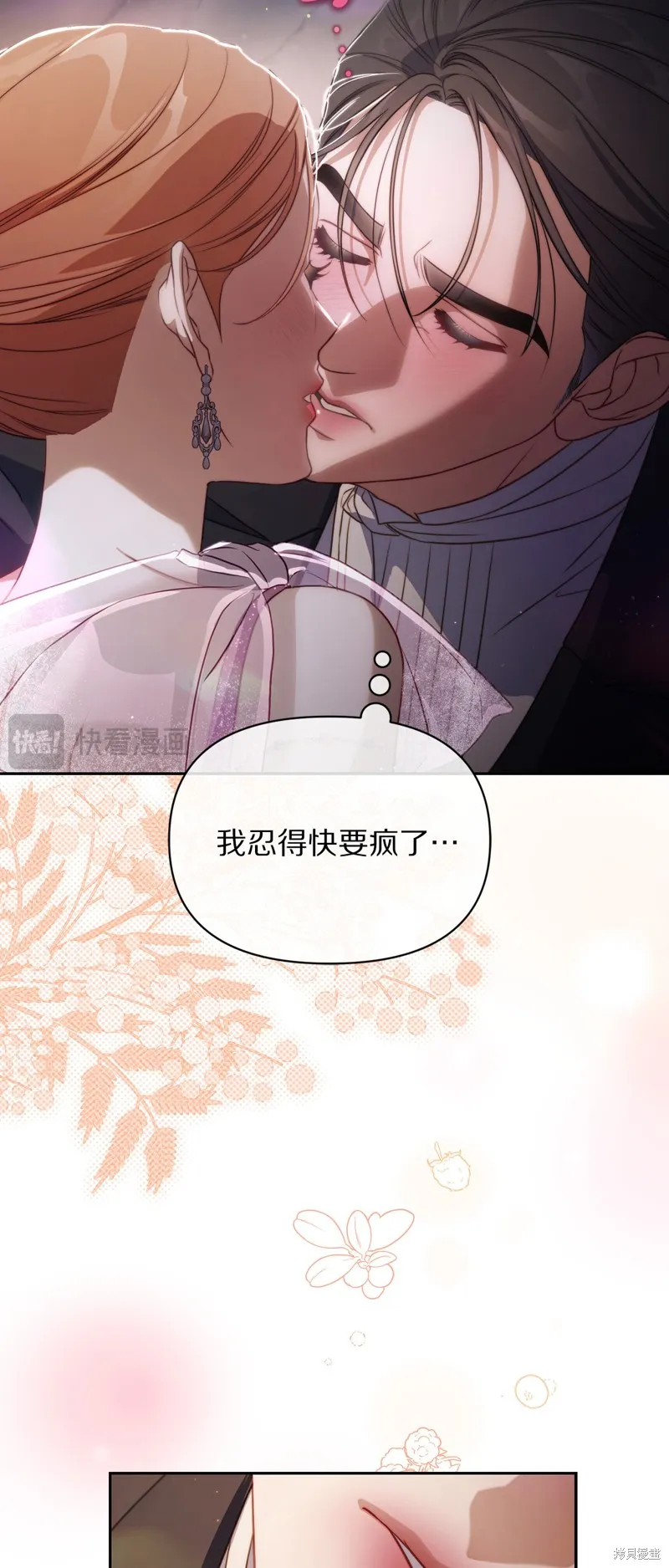 露西亞-攻略公爵計劃,第153话,第47张