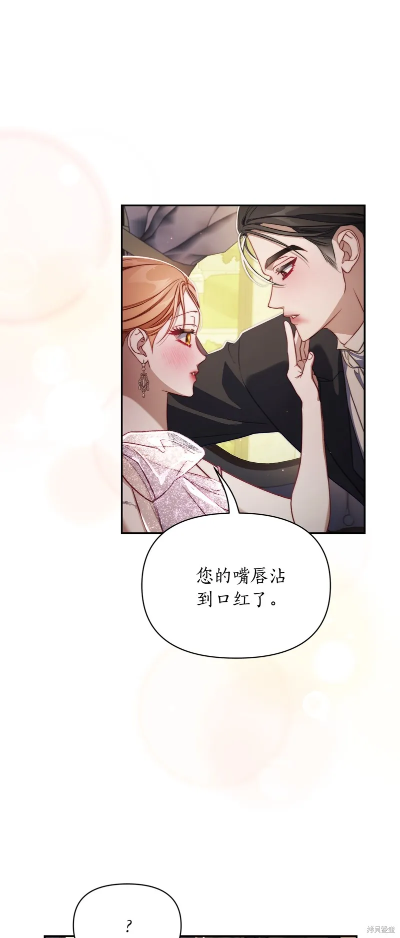 露西亞-攻略公爵計劃,第153话,第49张
