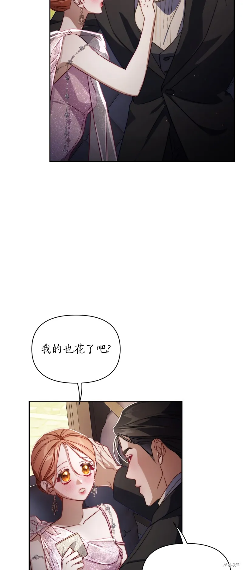 露西亞-攻略公爵計劃,第153话,第51张