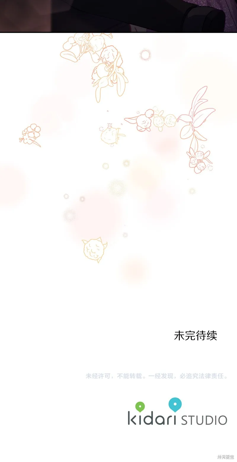露西亞-攻略公爵計劃,第153话,第56张