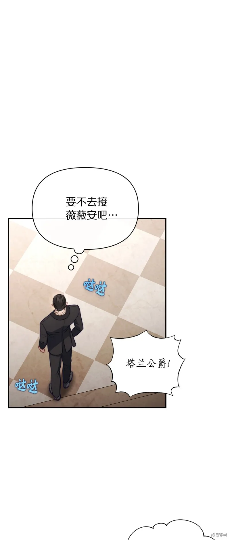 露西亞-攻略公爵計劃,第153话,第6张