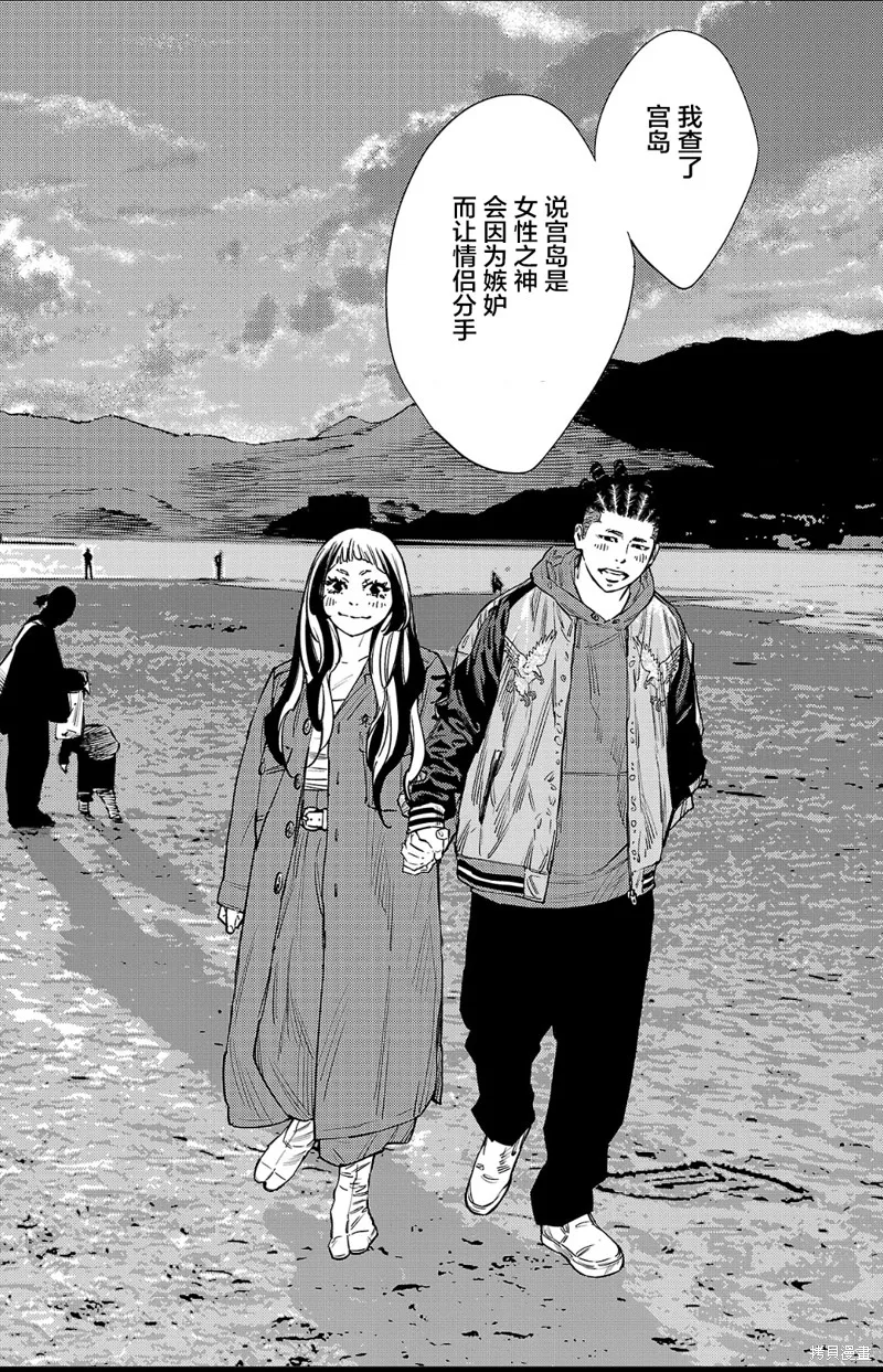九嶺,第143話,第16张