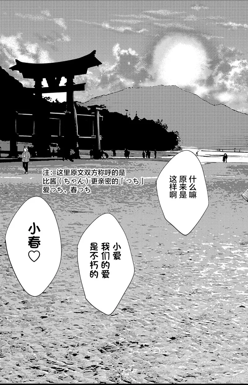 九嶺,第143話,第17张