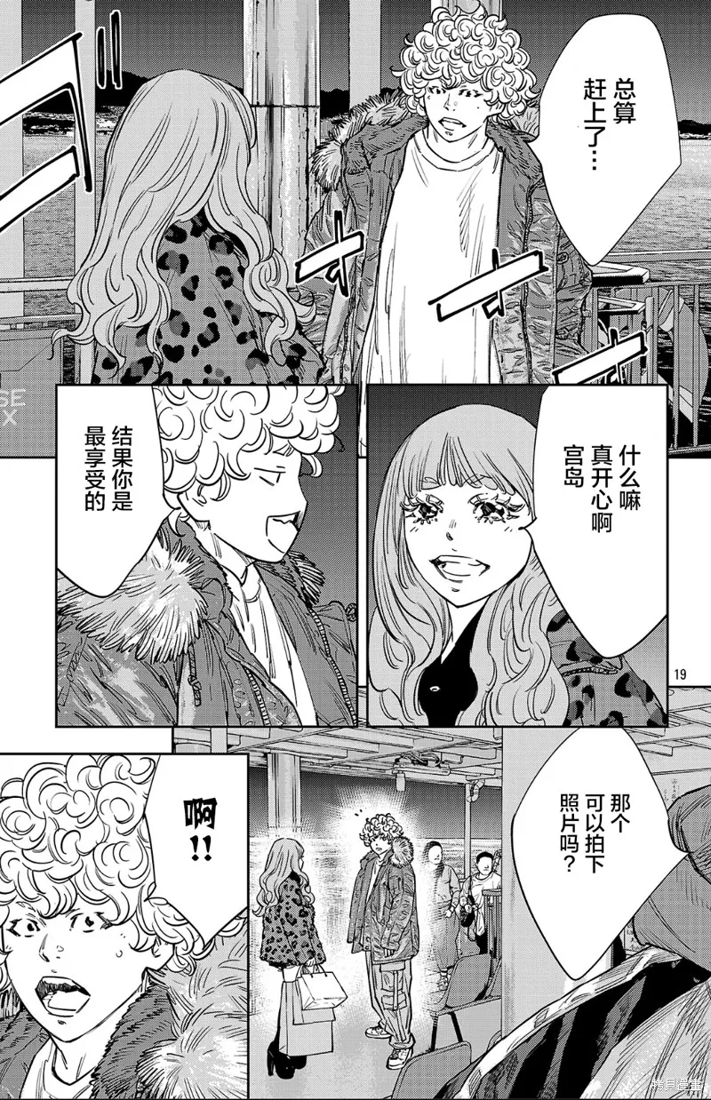 九嶺,第143話,第19张