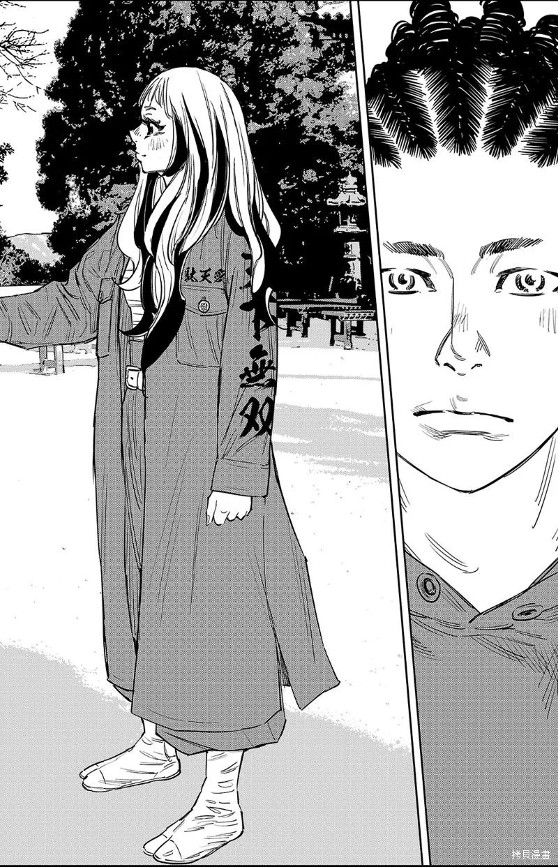 九嶺,第143話,第8张