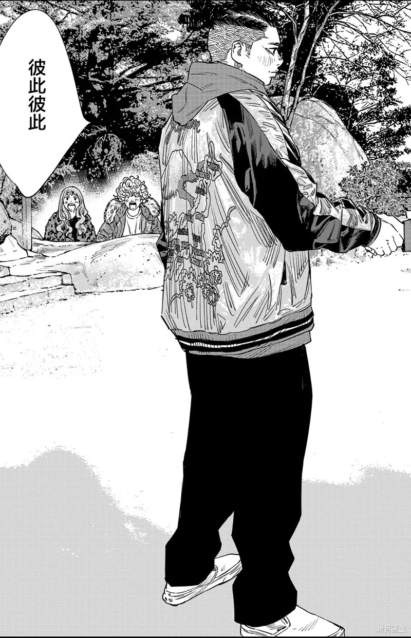 九嶺,第143話,第9张