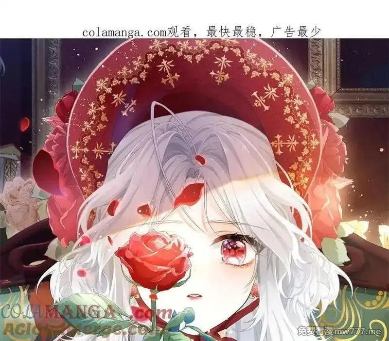 某天成为祭品公主,第288话 我得到的爱,第1张