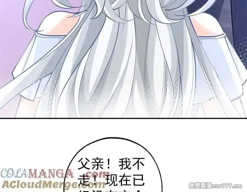 某天成为祭品公主,第288话 我得到的爱,第13张