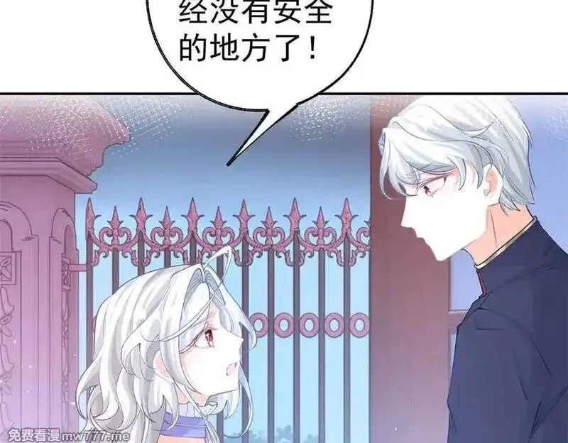 某天成为祭品公主,第288话 我得到的爱,第14张