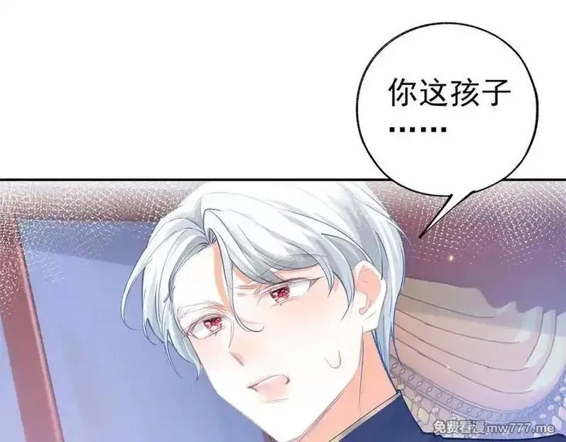 某天成为祭品公主,第288话 我得到的爱,第18张