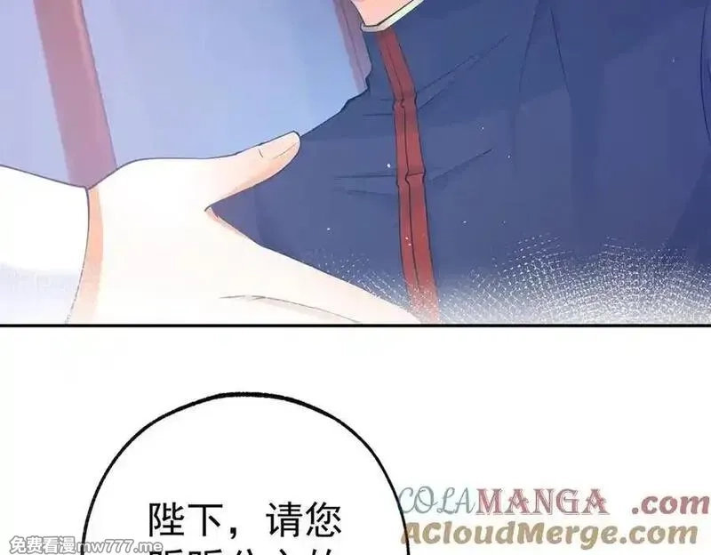 某天成为祭品公主,第288话 我得到的爱,第19张