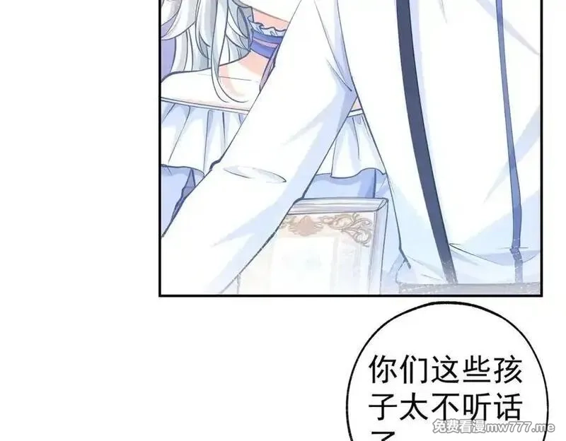 某天成为祭品公主,第288话 我得到的爱,第21张