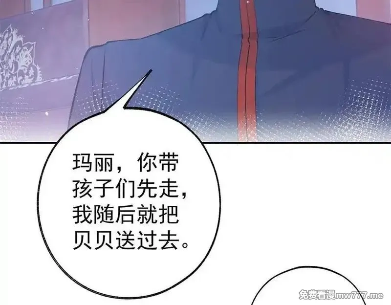 某天成为祭品公主,第288话 我得到的爱,第23张