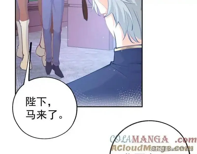 某天成为祭品公主,第288话 我得到的爱,第25张