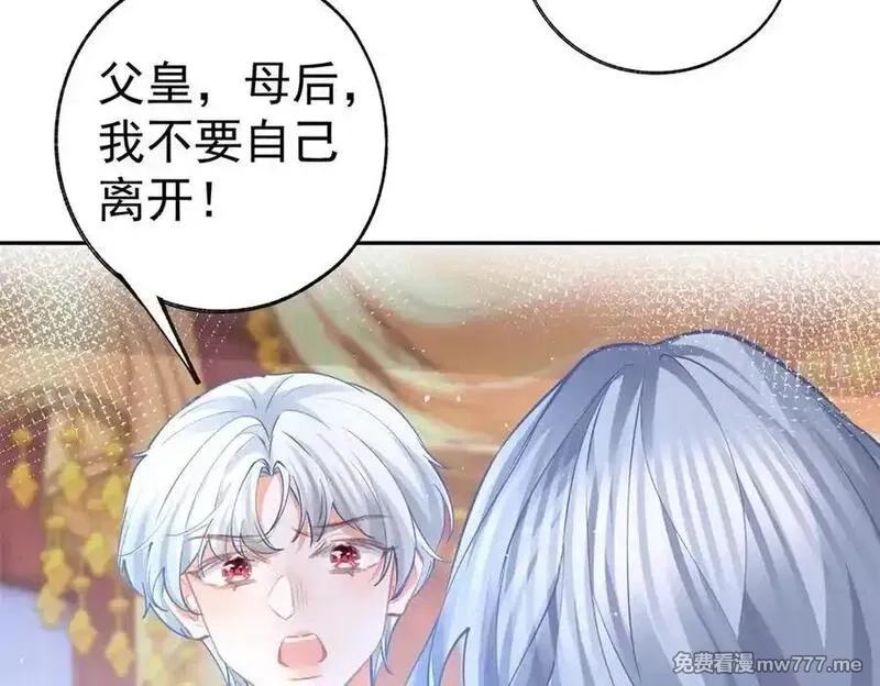 某天成为祭品公主,第288话 我得到的爱,第32张