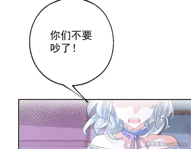 某天成为祭品公主,第288话 我得到的爱,第35张