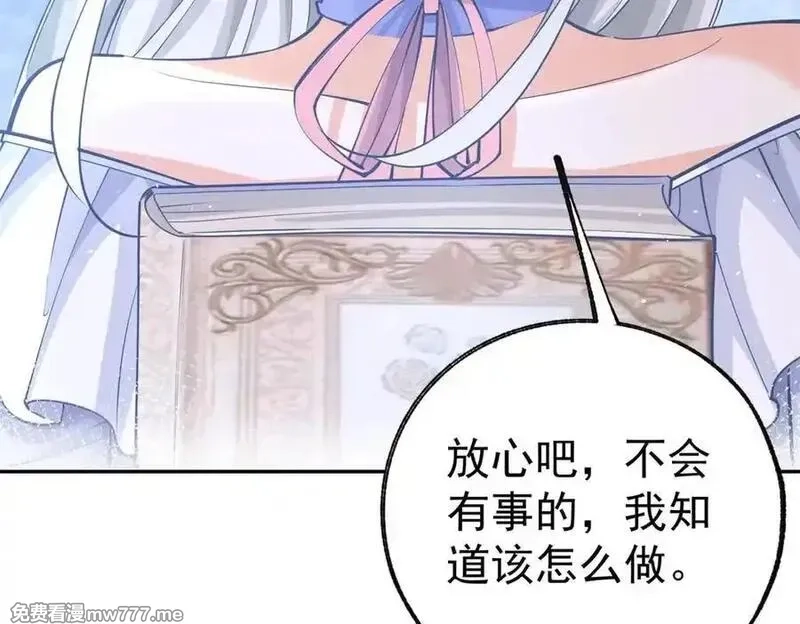 某天成为祭品公主,第288话 我得到的爱,第38张