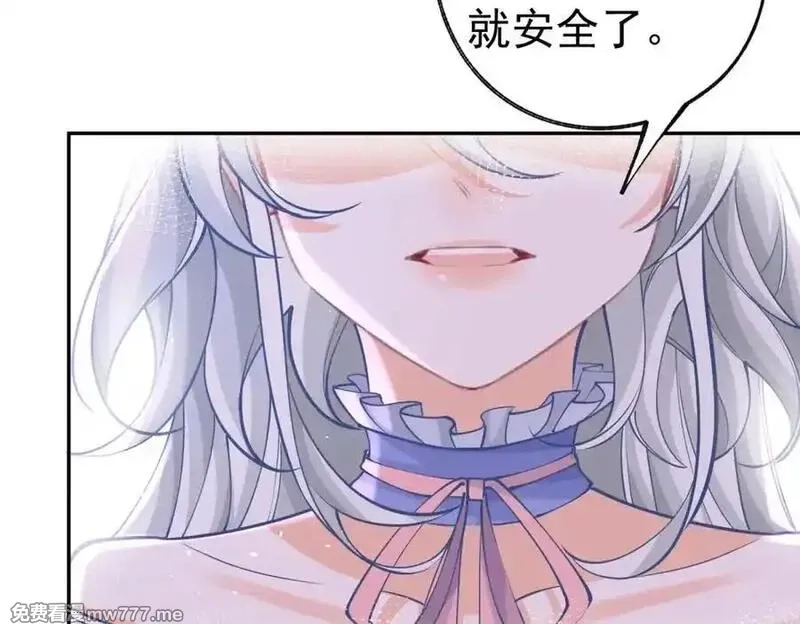 某天成为祭品公主,第288话 我得到的爱,第44张