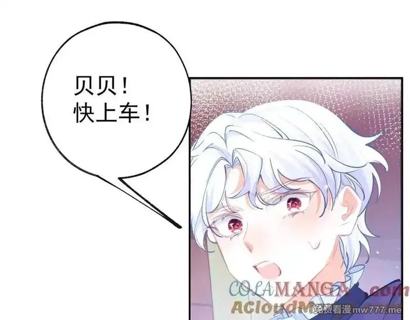 某天成为祭品公主,第288话 我得到的爱,第49张
