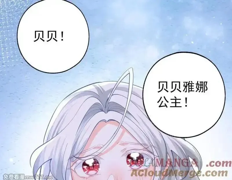 某天成为祭品公主,第288话 我得到的爱,第52张