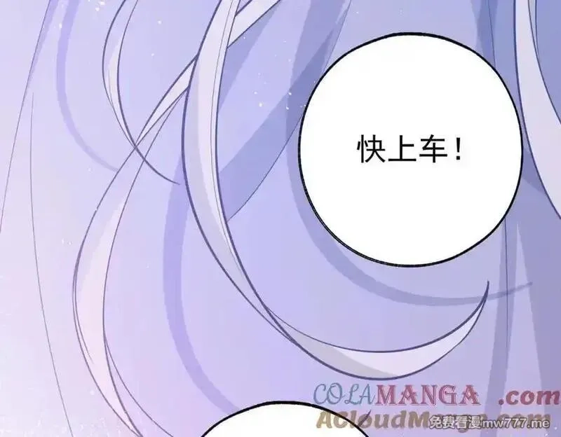 某天成为祭品公主,第288话 我得到的爱,第55张
