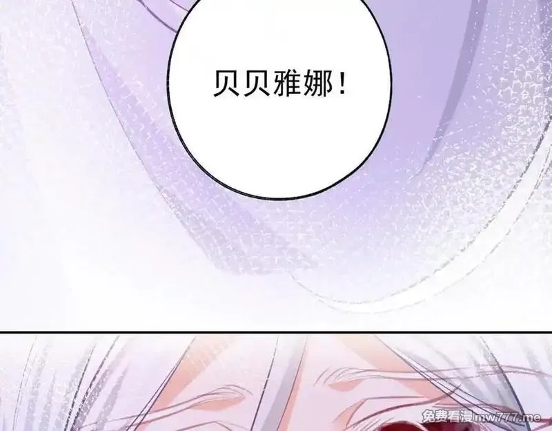 某天成为祭品公主,第288话 我得到的爱,第56张