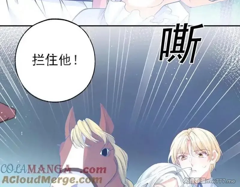 某天成为祭品公主,第288话 我得到的爱,第70张
