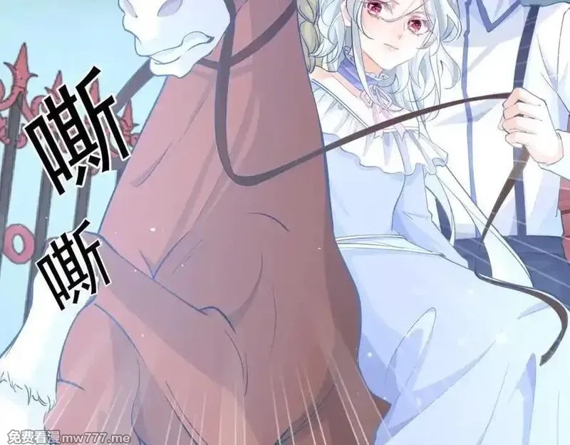 某天成为祭品公主,第288话 我得到的爱,第71张