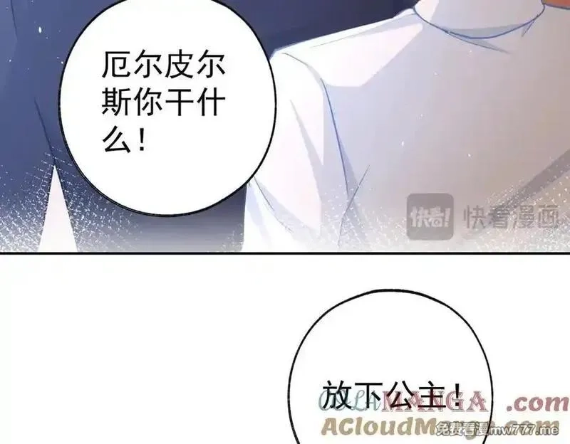 某天成为祭品公主,第288话 我得到的爱,第73张