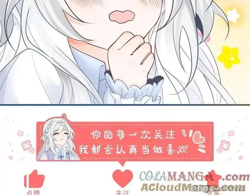 某天成为祭品公主,第288话 我得到的爱,第76张