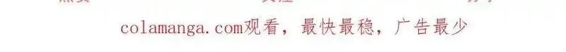 某天成为祭品公主,第288话 我得到的爱,第77张