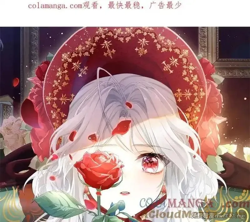 某天成为祭品公主,第288话 我得到的爱,第78张