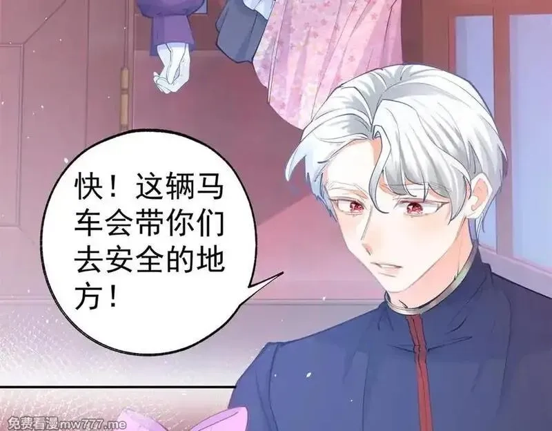 某天成为祭品公主,第288话 我得到的爱,第9张