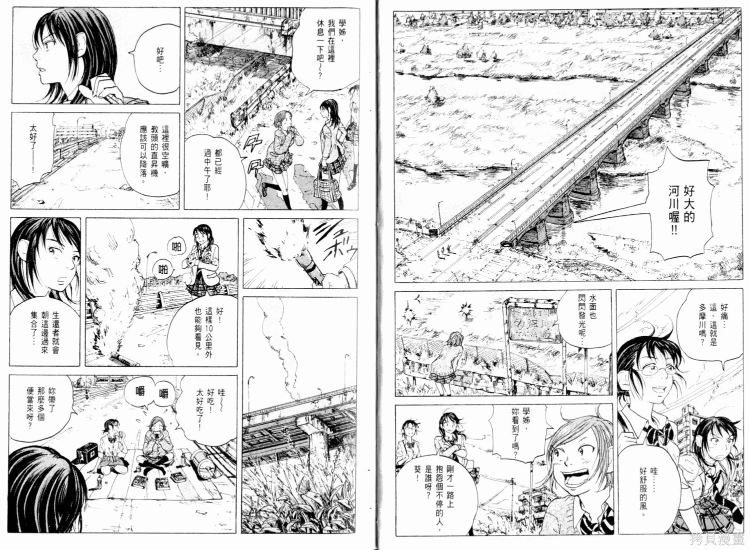 核爆默示錄,第01卷,第15张