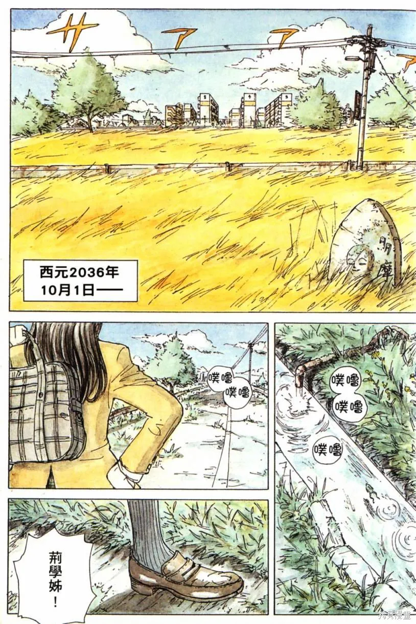 核爆默示錄,第01卷,第5张