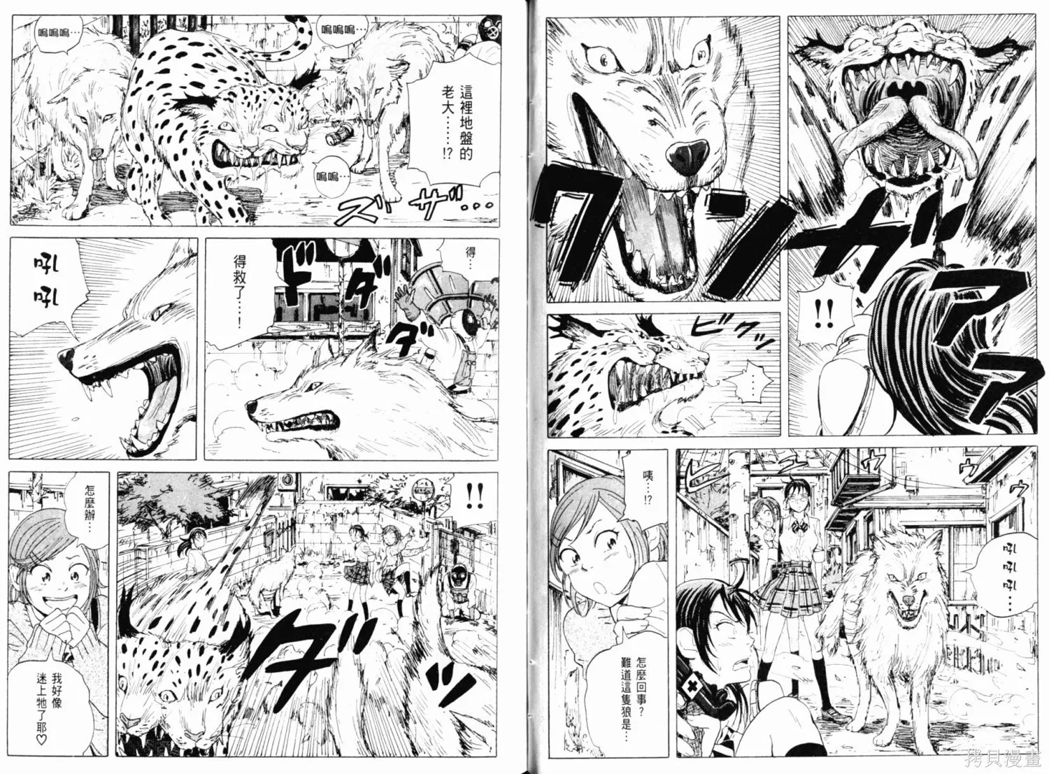 核爆默示錄,第01卷,第68张