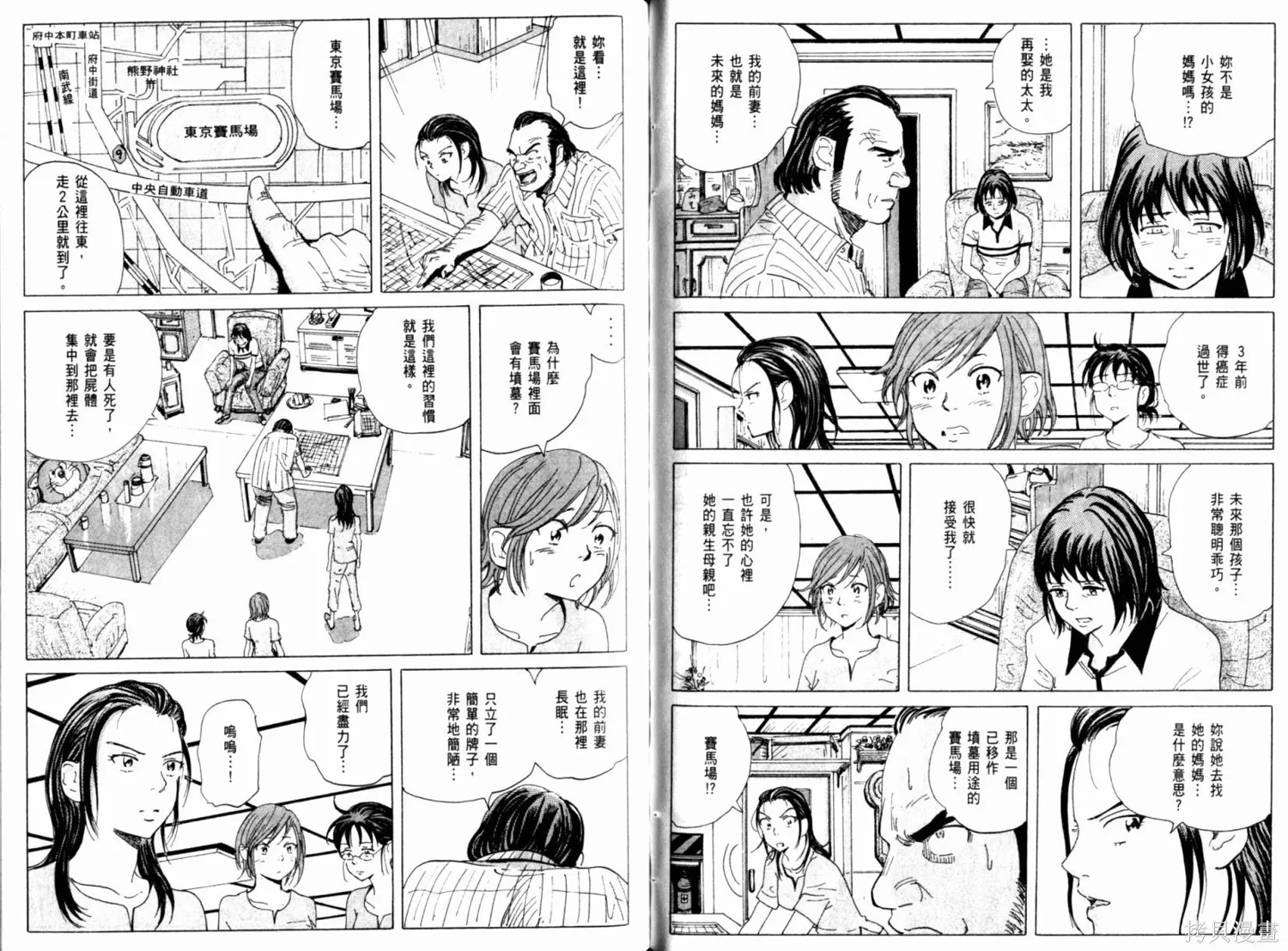 核爆默示錄,第01卷,第77张