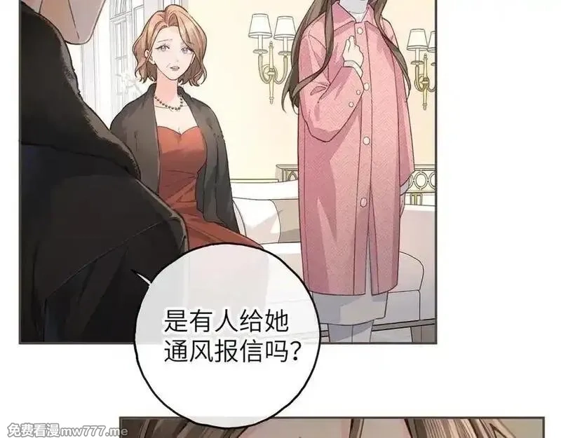 我就想蹭你的气运,第41话 你没有什么话要说吗？,第12张