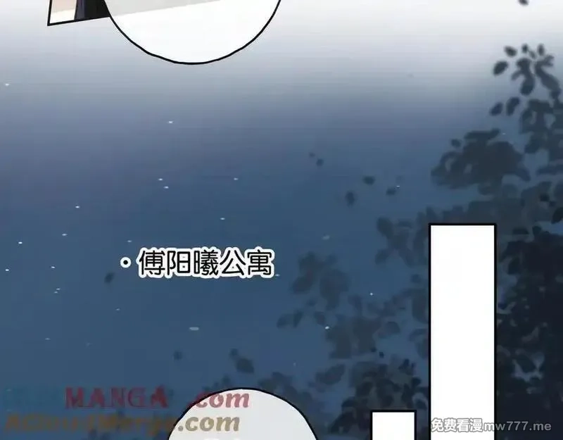我就想蹭你的气运,第41话 你没有什么话要说吗？,第16张