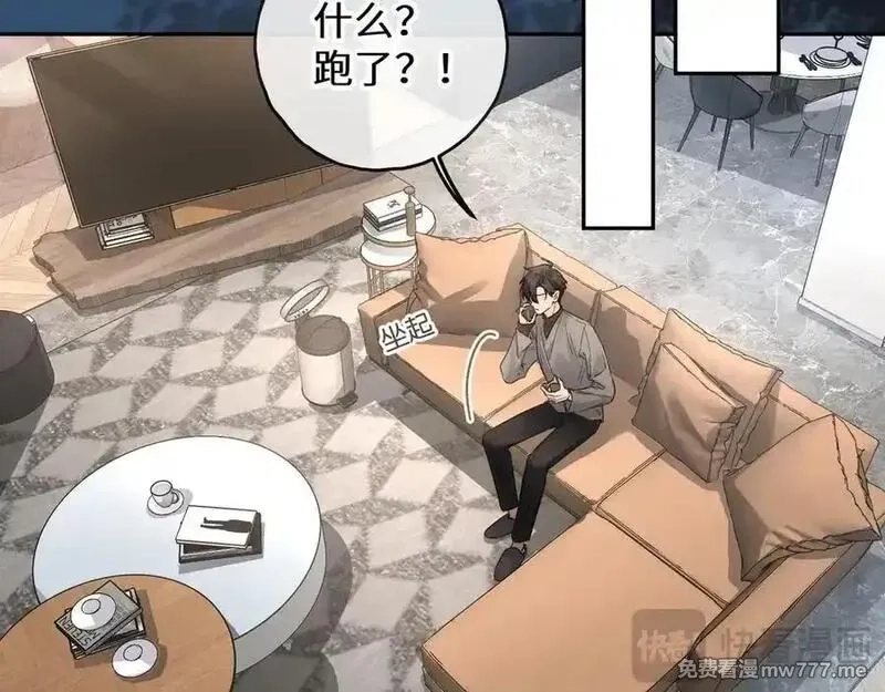 我就想蹭你的气运,第41话 你没有什么话要说吗？,第17张