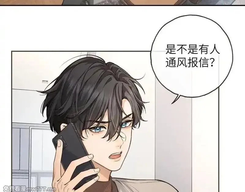 我就想蹭你的气运,第41话 你没有什么话要说吗？,第18张