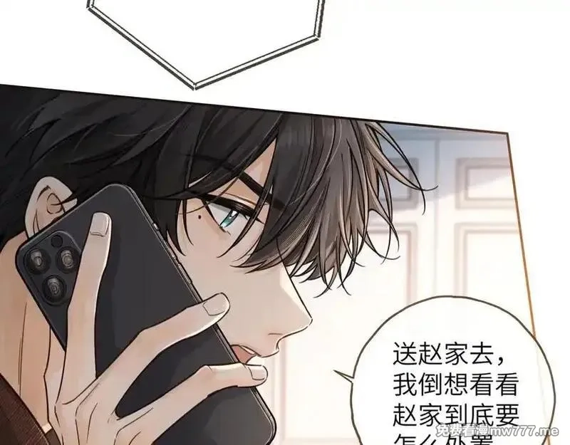我就想蹭你的气运,第41话 你没有什么话要说吗？,第23张