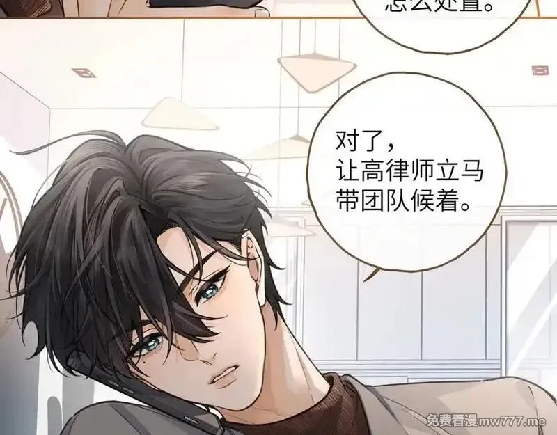 我就想蹭你的气运,第41话 你没有什么话要说吗？,第24张