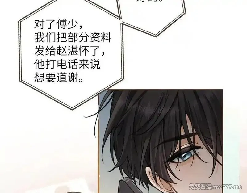 我就想蹭你的气运,第41话 你没有什么话要说吗？,第26张