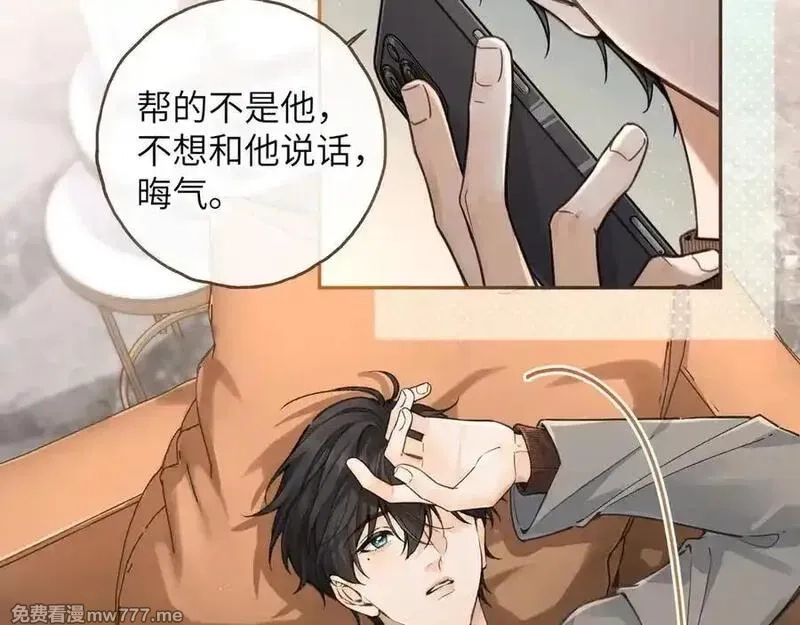 我就想蹭你的气运,第41话 你没有什么话要说吗？,第27张