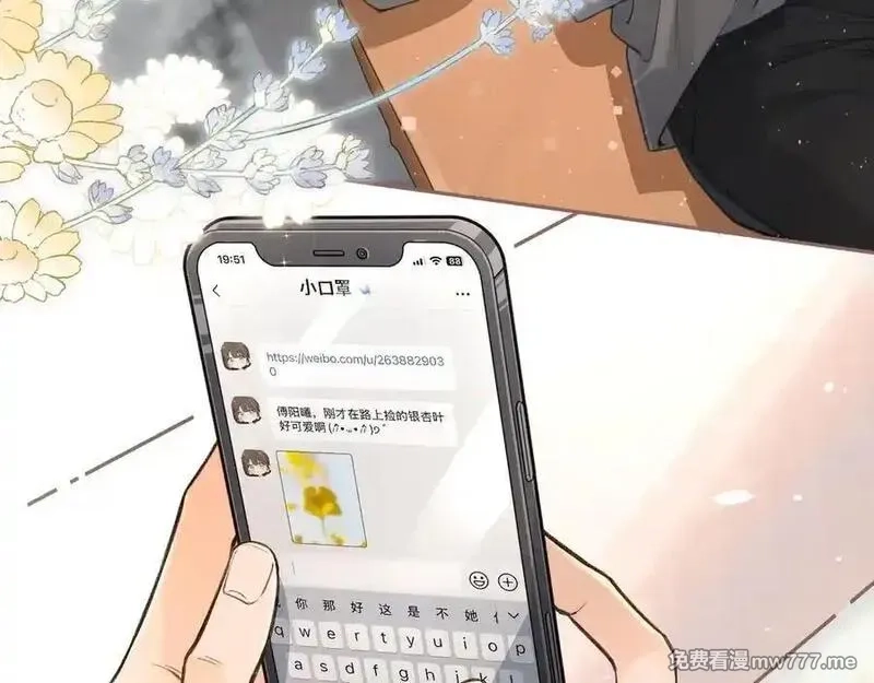 我就想蹭你的气运,第41话 你没有什么话要说吗？,第29张